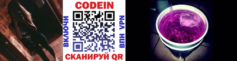 Кодеиновый сироп Lean напиток Lean (лин)  купить наркоту  Инза 