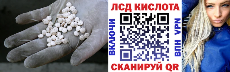 ЛСД экстази кислота  Инза 