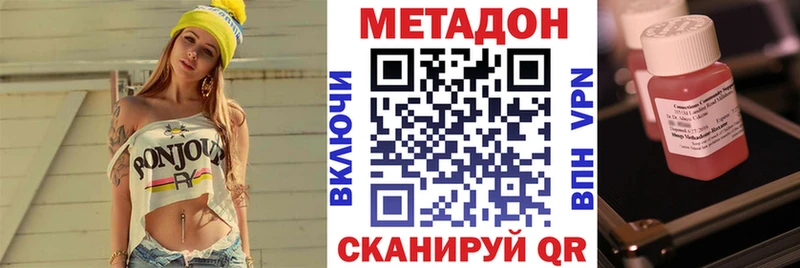Метадон белоснежный  магазин продажи   hydra ссылки  Инза 